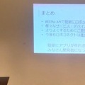 NTT東日本のクラウドサービス『ロボコネクト』ってどう使うの？何が出来るの？疑問に答えるエンジニア向け勉強会を開催！