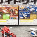 【続報】最新ゾイドワイルド徹底解説！ゾイドは8種！「発掘」から「復元」「必殺技」まで写真&動画で見る詳細レポート