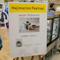 ロボホンカフェや様々なロボットに出会える！ 日本橋三越本店で「はじまりのフェスティバル」が開催中