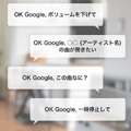 【KDDI】3月1日よりau「うたパス」がGoogle Homeに対応