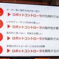 産業用ロボットの4大問題に挑む！知能化／完全ティーチレス／ばら積みピッキングを実現したMUJINコントローラの凄さと特徴