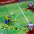 複数人プレーも可能なサッカーロボット「サッカーボーグ」、タカラトミーより4月発売