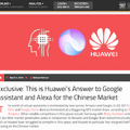 Huaweiが中国市場向けに自社音声アシスタント「HiAssistant」投入