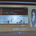 ソニー、NTTドコモ担当者が登壇 | ロボスタ主催、第8回AI音声アシスタント勉強会が行われました