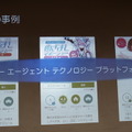 ソニー、NTTドコモ担当者が登壇 | ロボスタ主催、第8回AI音声アシスタント勉強会が行われました