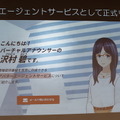 ソニー、NTTドコモ担当者が登壇 | ロボスタ主催、第8回AI音声アシスタント勉強会が行われました