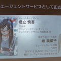ソニー、NTTドコモ担当者が登壇 | ロボスタ主催、第8回AI音声アシスタント勉強会が行われました
