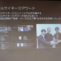 ソニー、NTTドコモ担当者が登壇 | ロボスタ主催、第8回AI音声アシスタント勉強会が行われました