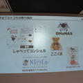ソニー、NTTドコモ担当者が登壇 | ロボスタ主催、第8回AI音声アシスタント勉強会が行われました