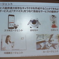 ソニー、NTTドコモ担当者が登壇 | ロボスタ主催、第8回AI音声アシスタント勉強会が行われました