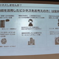 ソニー、NTTドコモ担当者が登壇 | ロボスタ主催、第8回AI音声アシスタント勉強会が行われました