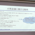 近未来のコンビニを創造する競技会「WRS Future Convenience Store Challenge（FCSC）」、セブンイレブンも期待