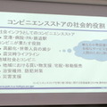近未来のコンビニを創造する競技会「WRS Future Convenience Store Challenge（FCSC）」、セブンイレブンも期待