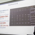 【デモ動画】AI機械学習の設定やチューニングは自動化の時代へ！データロボットの流れとしくみをデモで公開「AI-Driven Enterprise Package」