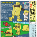 ライターから変形するロボット「ゴールドライタン」【マンガ：がみの懐かしロボット新聞 6号】