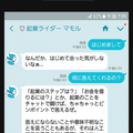 「起業ライダーマモル」の正体は起業相談チャットボット！中小企業支援でAI活用、LINEでの実証実験開始