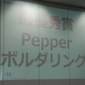 【密着】史上最大Pepperハッカソンの「特大ペッパソン」に行ってきた。その15(2日目:懇親会~結果発表) #MA11