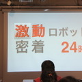 デジハリ「サービスロボティクス専攻」修了生と講師たちの交流イベント「ロボトーク vol.2」が開催