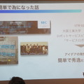 デジハリ「サービスロボティクス専攻」修了生と講師たちの交流イベント「ロボトーク vol.2」が開催