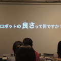 デジハリ「サービスロボティクス専攻」修了生と講師たちの交流イベント「ロボトーク vol.2」が開催