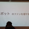 デジハリ「サービスロボティクス専攻」修了生と講師たちの交流イベント「ロボトーク vol.2」が開催