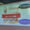 非エンジニアでも作れる！ ドコモのAIエージェント基盤「セバスチャン」勉強会でエキスパートエージェントを作ってきた