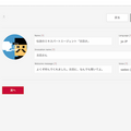 非エンジニアでも作れる！ ドコモのAIエージェント基盤「セバスチャン」勉強会でエキスパートエージェントを作ってきた