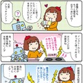 【連載マンガ ロボクン vol.75】誰が言ったの？ 2