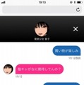 対話型AI「罵倒少女:素子」が復活! 渋谷マルイにて罵倒少女からの罵倒を体験できる