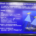 日本の海底探査チーム「Team KUROSHIO」、無人ロボット海底探査競技「Shell Ocean Discovery XPRISE」決勝進出決定