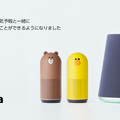 【Clova】LINE Clovaがアップデート。天気確認で花粉飛散量も案内、音声リモコンも機能追加