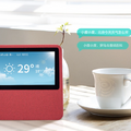 中国Baidu、DuerOS 2.0搭載のスマートディスプレイ「Little Fish VS1 smart speaker」（小度在家）予約受付開始