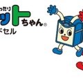 「ランドセル×AI」で子供の安全を みまもりロボットを持たせて居場所を特定