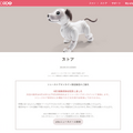 2018年4月14日午前10時「aibo」がソニーストアオンラインで限定販売！