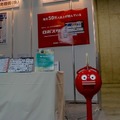 「第2回AI・人工知能EXPO」初日を写真で振り返る　予想来場者は3日間で5万人