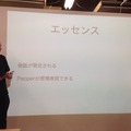 「Pepperと楽しく会話するには？ コミュニケーションを考えるアイデアソン」に行ってきました。 #pac2015w