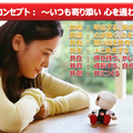 KIROBO開発責任者が語る、トヨタにおける「KIROBO mini」というチャレンジ