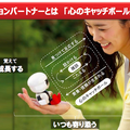 KIROBO開発責任者が語る、トヨタにおける「KIROBO mini」というチャレンジ