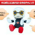 KIROBO開発責任者が語る、トヨタにおける「KIROBO mini」というチャレンジ