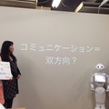 「Pepperと楽しく会話するには？ コミュニケーションを考えるアイデアソン」に行ってきました。 #pac2015w