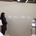 「Pepperと楽しく会話するには？ コミュニケーションを考えるアイデアソン」に行ってきました。 #pac2015w