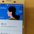 【レビュー】ソニーのオープンイヤーヘッドセット「Xperia Ear Duo」の充電が早すぎる！？実験してみた！