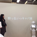 「Pepperと楽しく会話するには？ コミュニケーションを考えるアイデアソン」に行ってきました。 #pac2015w