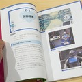 「Pepper最新事例に学ぶロボアプリ開発」の最新刊はヘッドウォータース著で「Pepper Commerce」、IoTとクラウド連携の解説書