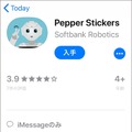 【斬新】iMessage用のPepperステッカー(スタンプ)が登場！iPhoneやiPadユーザーの会話を華やかに可愛く
