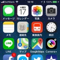 【斬新】iMessage用のPepperステッカー(スタンプ)が登場！iPhoneやiPadユーザーの会話を華やかに可愛く