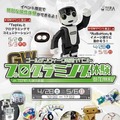 ロボホンやTAPIAのプログラミングが体験できる！GW特別イベント「プログラミング体験 in TEPIA先端技術館」開催