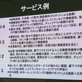 【ホテルで働くロボット】人型ロボットはサービス業でおもてなしを提供できるか? 新しい広告媒体になり得るか? 石黒浩教授