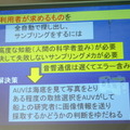 東大生産研と九工大、自律型海中ロボット「Tuna-Sand2」を初公開　海中の生物を全自動でサンプリング