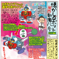 1984年発売！ 走行可能なプラモデル「ロボチェンマン」【マンガ：がみの懐かしロボット新聞 8号】